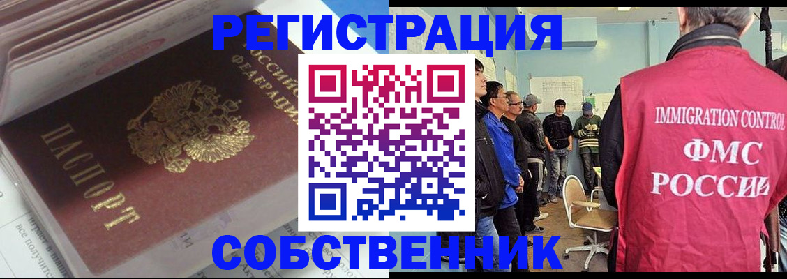 временная регистрация купить в Обнинске
